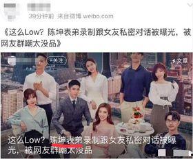 福州表弟爆料新闻事件,揭秘事件背后真相 第2张 福州表弟爆料新闻事件,揭秘事件背后真相 第2张