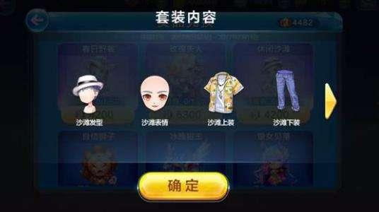 天天酷跑最新时装爆料,最新爆料抢先看,潮流元素尽收眼底! 第1张 天天酷跑最新时装爆料,最新爆料抢先看,潮流元素尽收眼底! 第1张