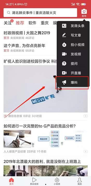 怎么爆料视频挣钱呢知乎,知乎教你轻松实现财富增长 第1张 怎么爆料视频挣钱呢知乎,知乎教你轻松实现财富增长 第1张