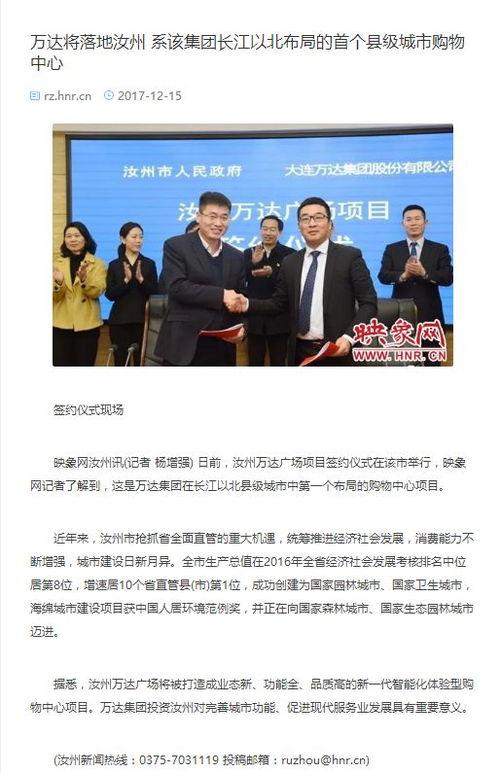 汝州爆料新闻最新情况直播,突发事件现场直播,详情揭晓! 第1张 汝州爆料新闻最新情况直播,突发事件现场直播,详情揭晓! 第1张