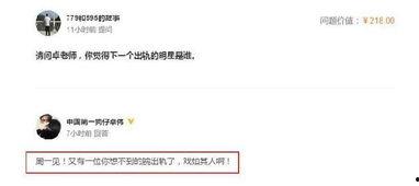 卓伟最新爆料大佬是谁呀,揭秘神秘大佬身份 第2张 卓伟最新爆料大佬是谁呀,揭秘神秘大佬身份 第2张