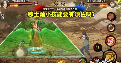 须佐技能最新爆料图,神秘力量再升级,战斗格局将重塑 第1张 须佐技能最新爆料图,神秘力量再升级,战斗格局将重塑 第1张