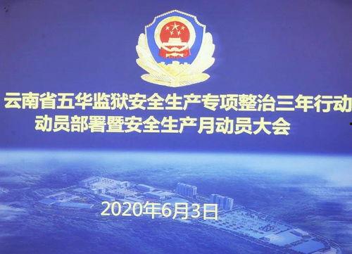 平安五华最新爆料新闻,揭秘背后惊人真相 第2张 平安五华最新爆料新闻,揭秘背后惊人真相 第2张