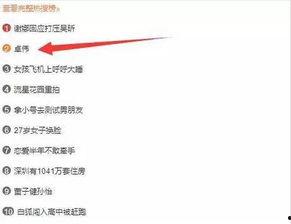 爆料型男的视频,视频内容深度解析