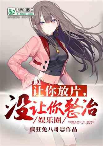 爆料修罗场娱乐圈小说,爆料修罗场的爱恨纠葛 第2张 爆料修罗场娱乐圈小说,爆料修罗场的爱恨纠葛 第2张