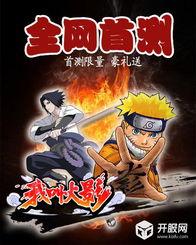 火影攻略爆料最新视频,最新视频深度解析，带你领略忍者世界的奥秘  第2张