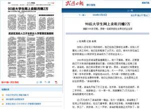 常州最新爆料事件新闻报道,惊曝事件引发社会关注 第3张 常州最新爆料事件新闻报道,惊曝事件引发社会关注 第3张